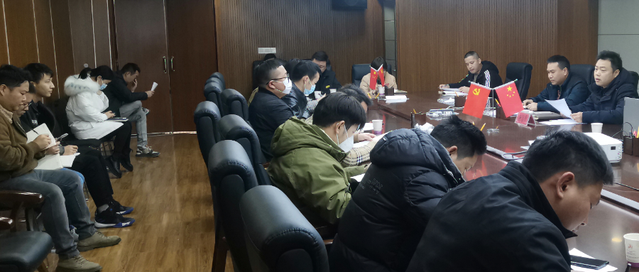 銅仁城交集團銅仁地礦公司召開(kāi)歲末年初安全生產(chǎn)重大隱患專(zhuān)項整治專(zhuān)題會(huì )議