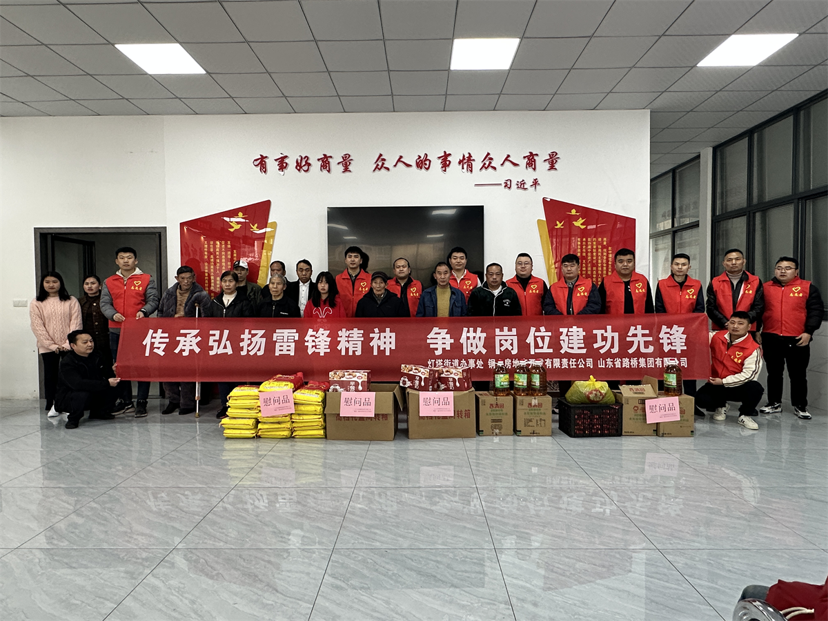 九龍地礦集團銅人房開(kāi)公司開(kāi)展“傳承弘揚雷鋒精神，爭做崗位建功先鋒”志愿服務(wù)活動(dòng)