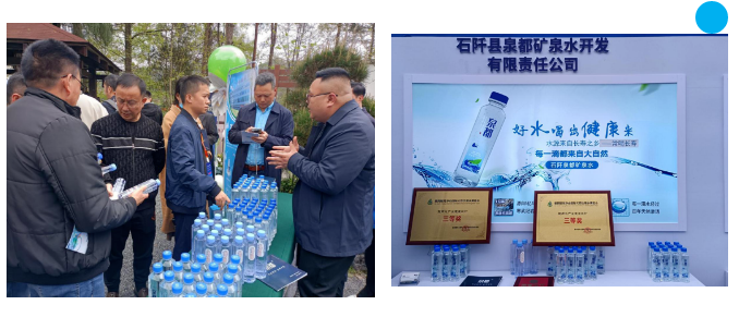 石阡泉都礦泉水榮獲2023第四屆梵凈山國際天然飲用水博覽會(huì )“飲用水產(chǎn)業(yè)包裝設計”獎