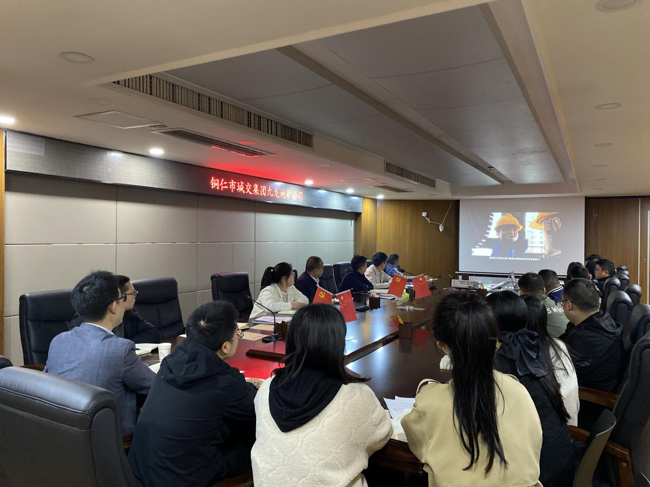 九龍地礦集團召開(kāi)分管領(lǐng)域安全生產(chǎn)教育培訓