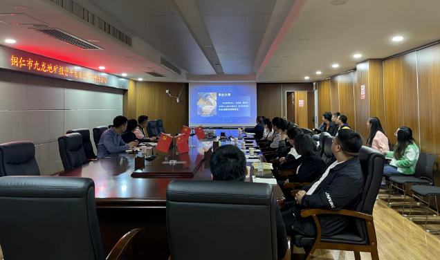 樹(shù)立底線(xiàn)思維，筑牢節前安全—九龍地礦集團全面開(kāi)展“五一”節前安全生產(chǎn)工作部署