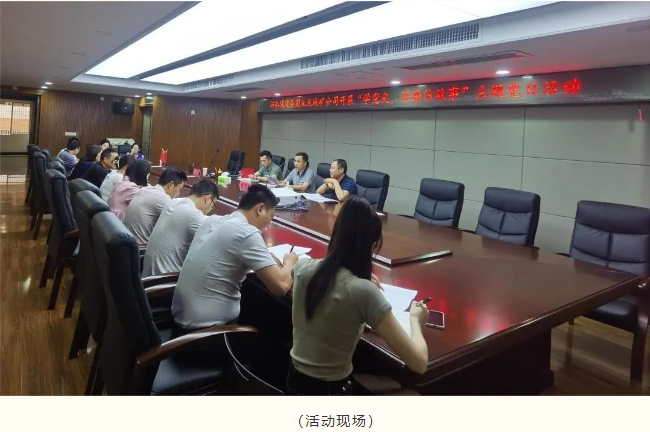 銅仁市九龍地礦投資開(kāi)發(fā)集團有限責任公司黨總支組織開(kāi)展“學(xué)黨史 講廉潔故事”主題黨日活動(dòng)