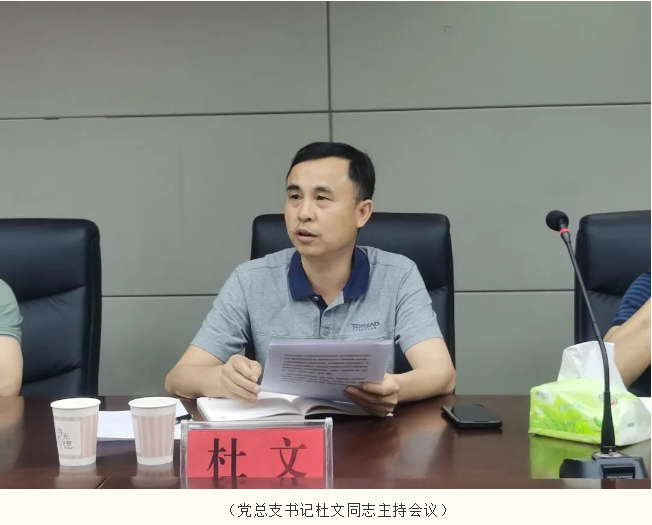 銅仁市九龍地礦投資開(kāi)發(fā)集團有限責任公司黨總支組織開(kāi)展“學(xué)黨史 講廉潔故事”主題黨日活動(dòng)