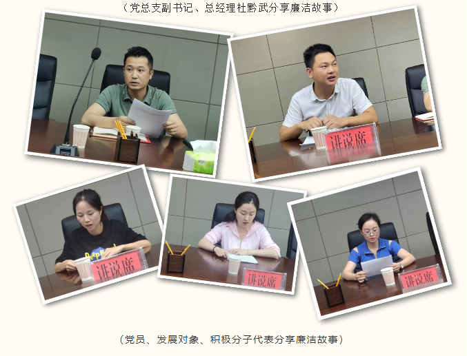 銅仁市九龍地礦投資開(kāi)發(fā)集團有限責任公司黨總支組織開(kāi)展“學(xué)黨史 講廉潔故事”主題黨日活動(dòng)