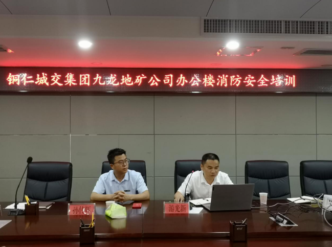 銅仁市九龍地礦投資開(kāi)發(fā)集團公司開(kāi)展消防安全知識宣講