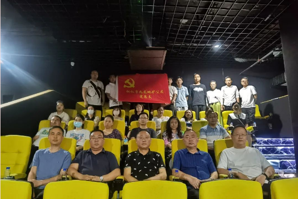 學(xué)習典型模范 弘揚貴州精神—九龍地礦集團公司組織觀(guān)看影片《一山之隔》