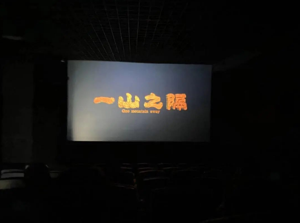 學(xué)習典型模范 弘揚貴州精神—九龍地礦集團公司組織觀(guān)看影片《一山之隔》