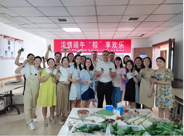 弘揚傳統文化 培育民族精神——銅仁城交集團九龍地礦投資開(kāi)發(fā)公司開(kāi)展端午節主題活動(dòng)