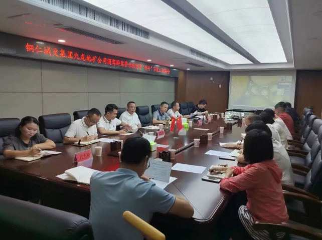 銅仁城交集團九龍地礦投資開(kāi)發(fā)公司開(kāi)展酒駕醉駕警示教育暨“端午”節前工作部署會(huì )