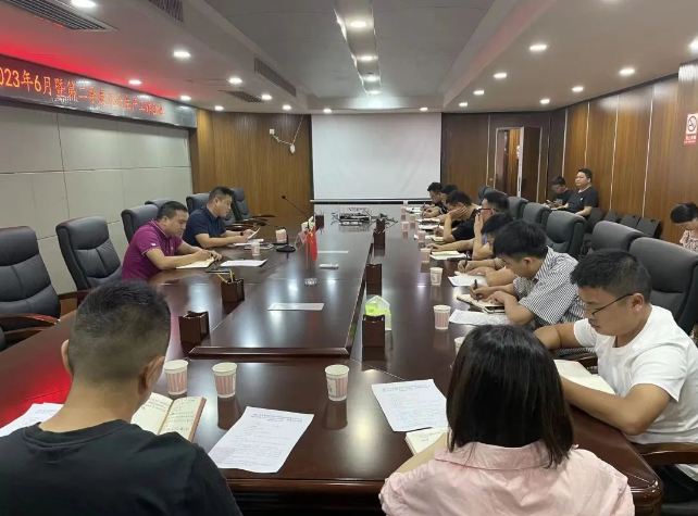 銅仁城交集團九龍地礦投資開(kāi)發(fā)公司召開(kāi)2023年6月安全生產(chǎn)工作暨第二季度總結風(fēng)險研判分析會(huì )