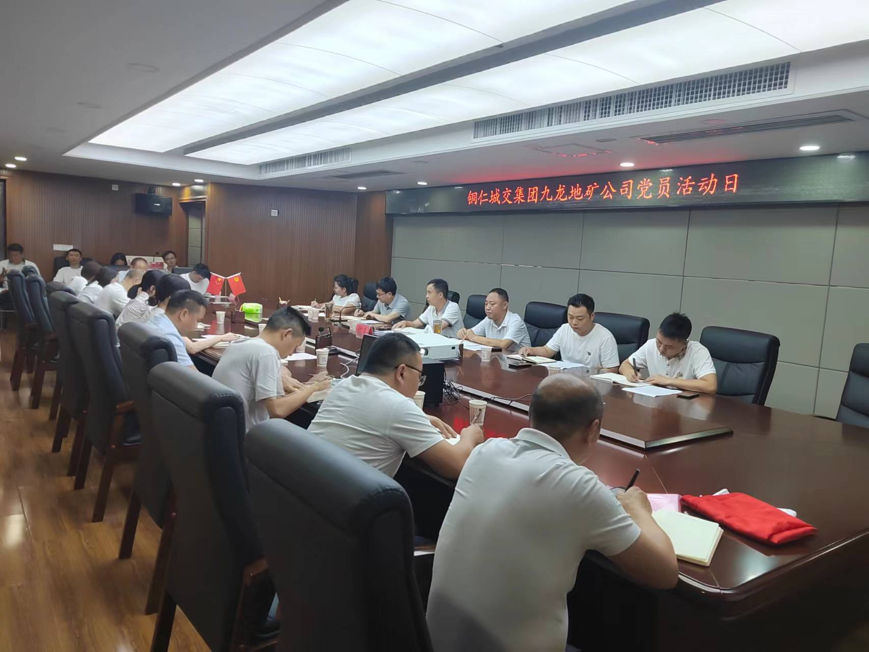 傳承紅色基因，永遠跟黨走—銅仁城交集團九龍地礦投資開(kāi)發(fā)公司黨總支開(kāi)展主題黨日活動(dòng)