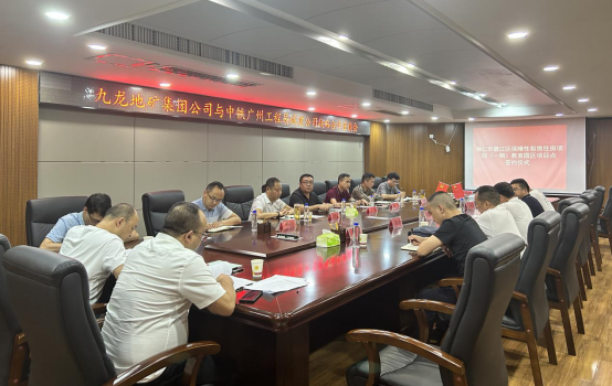 九龍地礦投資開(kāi)發(fā)公司與中鐵廣州工程局集團城市建設工程有限公司簽署戰略合作框架協(xié)議