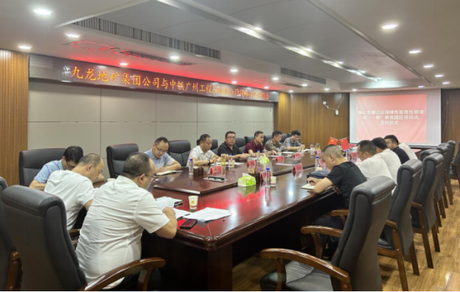 銅仁城交集團九龍地礦投資開(kāi)發(fā)公司與中鐵廣州工程局集團城市建設工程有限公司簽署戰略合作框架協(xié)議