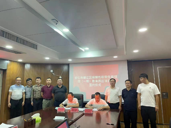 銅仁城交集團九龍地礦投資開(kāi)發(fā)公司與中鐵廣州工程局集團城市建設工程有限公司簽署戰略合作框架協(xié)議