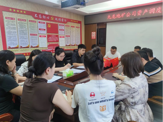 節前打好預防針，文明廉潔過(guò)佳節—銅仁城交集團九龍地礦公司全面開(kāi)展“中秋、國慶”兩節節前廉政工作安排部署