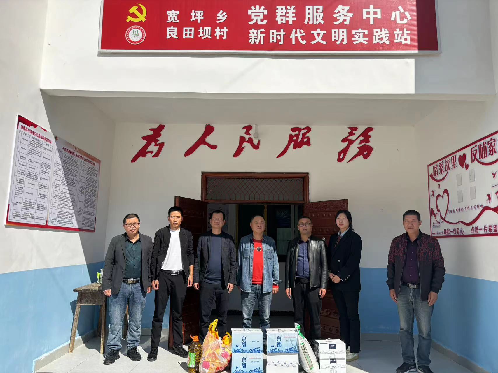 銅仁城交集團九龍地礦公司黨總支書(shū)記、 董事長(cháng)杜黔武一行看望慰問(wèn)駐村干部