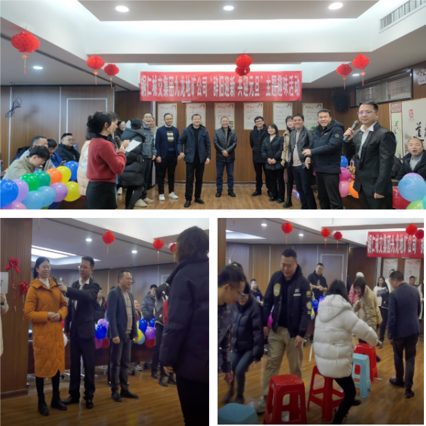 銅仁城交集團九龍地礦公司開(kāi)展“辭舊迎新 共迎元旦”主題趣味活動(dòng)