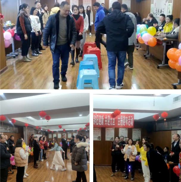 銅仁城交集團九龍地礦公司開(kāi)展“辭舊迎新 共迎元旦”主題趣味活動(dòng)