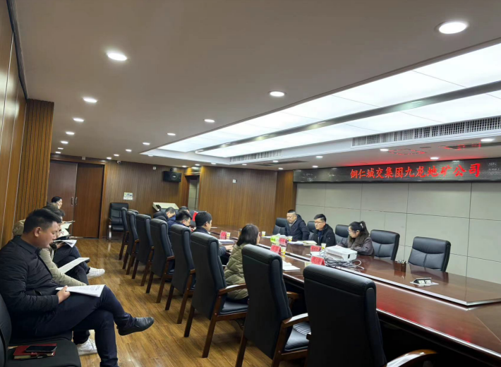 務(wù)實(shí)求新 凝聚合力—— 銅仁城交集團至九龍公司開(kāi)展座談?wù){研